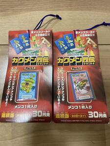 当時物　未開封　POKEMON　ポケモン　アドバンス　カクメン烈伝　メンコカード　くじ引き物　2セット　ポケットモンスター アマダ