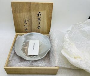 【中古】七代 岡田仙舟 萩焼窯元 晴雲山 岡田窯 共箱 皿 和皿 釉薬 現状品 骨董 レトロ アンティーク DM0415M