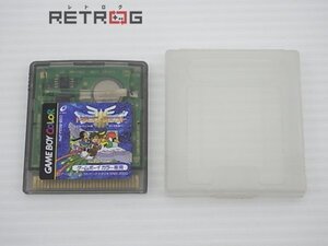 ドラゴンクエスト3 ゲームボーイカラー GBC