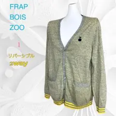 FRAP BOIS ZOO フラボアズリバーシブルカーディガン　くま刺繍　超希少