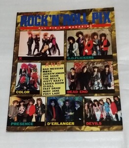 ☆ROCK’N’ROLL PIX ARENAアリーナ37°C 平成元年6月号 臨時増刊 ロックンロール ピックス オール ピンナップ マガジン エックス ジャパン