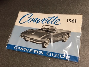 61 1961 Chevrolet CORVETTE シボレー コルベット オーナーズマニュアル 取説 USA GM 取説 取扱説明書