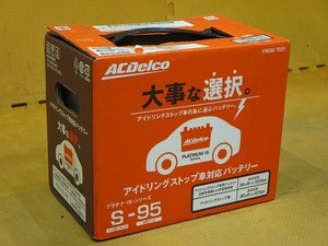 ①新品 即納 AC Delco ACデルコ プラチナISシリーズ バッテリー アイドリングストップ車用 S-95（V9550-7021）