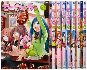 てーきゅう コミック 1-8巻セット (アース・スターコミックス)　(shin