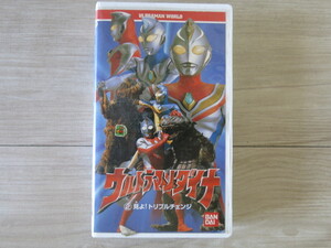 【中古品】VHS＊ウルトラマンダイナ 2「見よ！トリプルチェンジ」＊希少・ビデオテープ