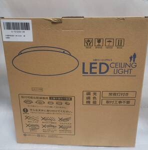 LED シーリングライト調光タイプ リモコン付 新品