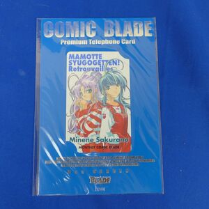 内軽S894●【未開封】まもって守護月天　コミックブレイドテレカ　プレミアムテレホンカード＊桜野みねね　その1