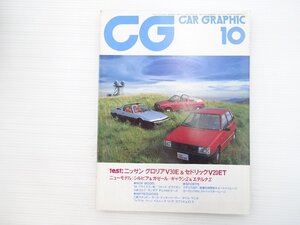 I4L CARGRAPHIC/フィアットウーノ グロリア4ドアセダンV30Eブロアム スタリオン2000ターボGSRⅢ セリカ ビスタ VWゴルフ ランチアデルタ 67