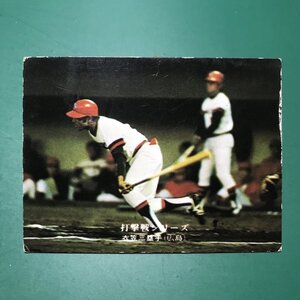 1975年　カルビー　プロ野球カード　75年　784番　広島　衣笠　【F4】