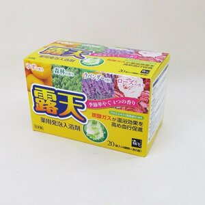 同梱可能 薬用発泡入浴剤 炭酸ガス入浴剤 露天 クリアアソートｘ２０錠入りｘ３箱セット/卸