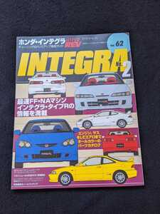 ホンダ　インテグラ　チューニング&ドレスアップガイド　タイプR　ターボ　B18Cエンジン DC5　DC2　サーキット　パーツカタログ　即決