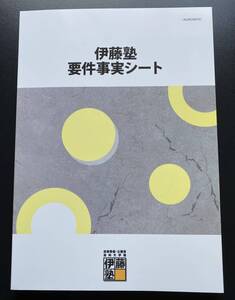 【要件事実マニュアルの著者 岡口基一講師の講義!!】 ◇予備試験受験生のための要件事実講義◇ ◆予備試験・司法試験・司法修習◆