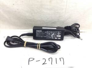 P-2717 TOSHIBA 製 ADP-75SB AB 仕様 19V 3.95A ノートPC用ACアダプター　即決品