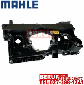 要適合確認　BMW　3シリーズ E90 E91　318i 320i　N46 N46N 直4エンジン　エンジンヘッドカバー MAHLE製 純正OEM　シリンダーヘッドカバー