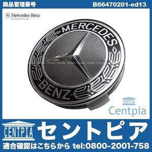 純正 Gクラス W463 ゲレンデ メルセデス ベンツ センターキャップ ホイールセンターキャップ (1個) SLKデザイン ブラック