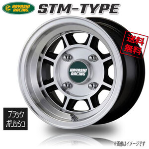 ハヤシレーシング ＳＴＭ－ＴＹＰＥ ブラックポリッシュ 10インチ 4H101.6 5J+23 4本 業販4本購入で送料無料