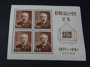 ◆◇１９５１年発行　郵便創始８０年小型シートＮＨ◇◆