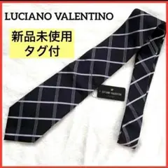 【新品未使用】LUCIANO VALENTINO ネクタイ シルク チェック柄