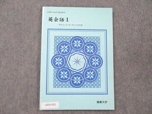 UZ20-052 佛教大学 英会話1 状態良い 2003 CD1枚付 デイビット・J・チャイルズ 07s4B