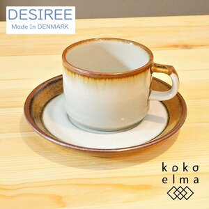 Desiree デシレ Discos ディスコス カップ&ソーサー 北欧食器 ヴィンテージ コーヒーカップ デンマーク ハンドメイド C&S DF221