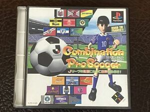 ★ 送料無料 PS1 ★ コンビネーションプロサッカー COMBINATION PROSOCCER 動作確認済 説明書無し ★