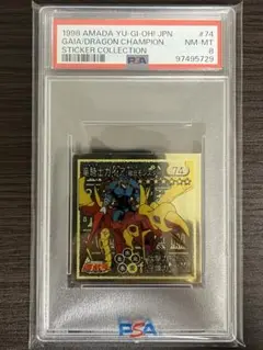 遊戯王　シール列伝　竜騎士ガイア　PSA8