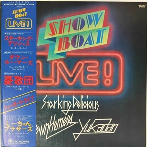 34180 V.A./SHOW BOAT LIVE SHOW BOAT ※帯付き