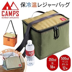 保冷バッグ クーラーバッグ 折りたたみ アルミ レジャー 肩掛け たためる 保温 シ 大容量 送料無料- 60N◇ 保冷温スクエアバッグ:グリーン