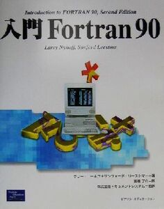 入門Fortran90/ラリーニーホフ(著者),サンフォードリーストマー(著者),渡辺了介(訳者)