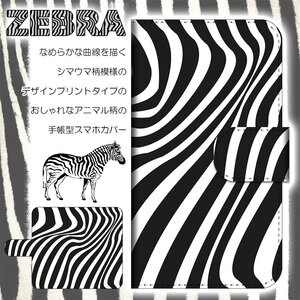 AQUOS PHONE Xx mini 303SH ケース 手帳型 ZEBRA ゼブラ柄 しまうま 馬 アニマル 動物 スマホケース スマホカバー プリント