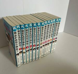 若おかみは小学生！シリーズ 令丈ヒロ子/ 作 １４冊セット 児童文学セット 長編 名作