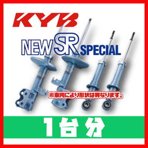 カヤバ KYB NEW SR SPECIAL 1台分 プラッツ SCP11 99/08～ NST5206R.L/NSF2051
