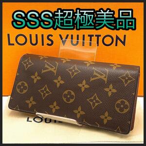 LOUIS VUITTON ルイヴィトン 長財布 モノグラム ポルトフォイユブラザNM 茶 ブラウン 正規品 鑑定済み 本物 美品 定番 メンズ 男女兼用