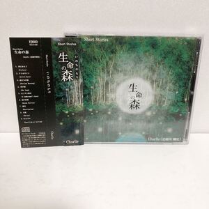 中古CD★ Charlie / Short Stories 生命の森 ★チャーリー　逆瀬川剛史