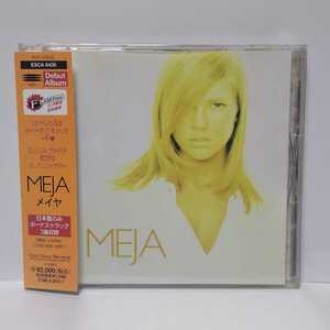 メイヤ Meja CD アルバム 帯付き 国内盤 ボーナストラック2曲 ESCA-6435 ★視聴確認済み★