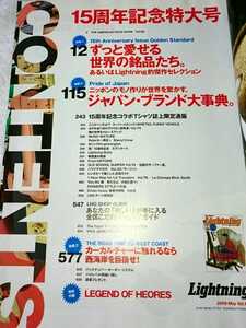 Lightning ライトニング 2009 Vol.181 5月 創刊15周年記念 特大号