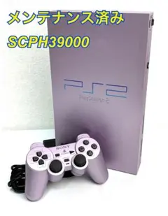 美品 【メンテ/オーバーホール済】PS2 SCPH-39000SA SONY