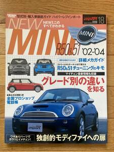 HYPER REV IMPORT ハイパーレブ・インポート VOL.18 NEW MINI R50 & 51 ミニ 