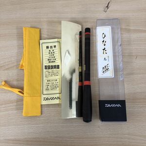 展示品 タナゴ竿 ダイワ DAIWA ひなた 9 06317525 ロッド・釣具