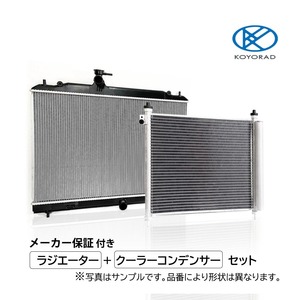 デイズ B21W CVT ラジエ－タ クーラーコンデンサー 新品 熱交換器専門メーカー KOYO製 複数有 要問い合わせ