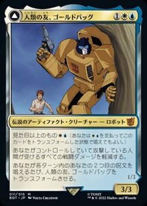 MTG ■金/日本語版■ 《人類の友、ゴールドバッグ/Goldbug, Humanity