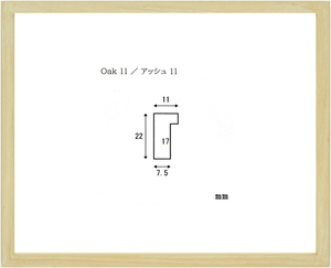 アッシュ11 350角 （ 35角 ）サイズ