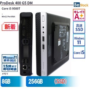 中古 デスクトップ HP ProDesk 400 G5 DM 6GE69AV Core i5 メモリ：8GB SSD搭載 6ヶ月保証