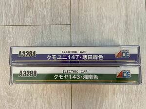 Micro Ace【未走行】 A-3284.クモユニ147 飯田線色 ／A-3288. クモヤ143 湘南色