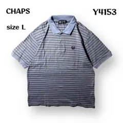 【即購入OK】CHAPS 半袖ポロシャツ　サイズL スカイブルー
