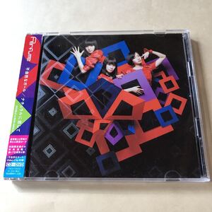 Perfume MaxiCD+DVD 2枚組「不自然なガール/ナチュラルに恋して」.