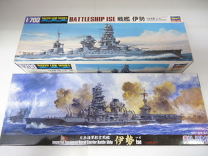 ハセガワ 1/700 日本航空戦艦 伊勢 ウォーターラインシリーズ （一部組立て済み） ★ FUJIMI フジミ 1/700 伊勢 未組立 セット