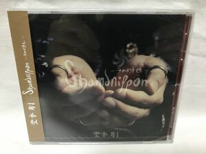 未開封品 堂本剛　shamanippon ラカチノトヒ イベント限定盤　キンキキッズ Ｂ724