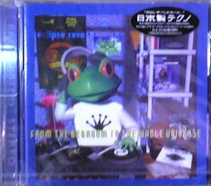 $ Various / From The Bedroom To The Whole Universe (frog 001cd) Frogman Records 【CD】 Y10+