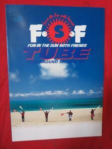 ●♪チューブ TUBEパンフ●F・S・F　LIVE AROUND SPECIAL ’94